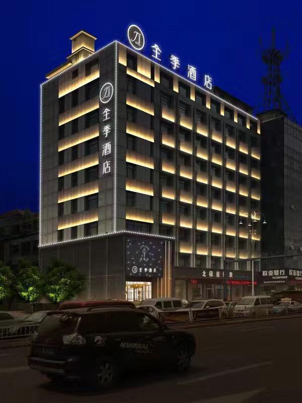 全季酒店（烟台滨海广场店） 外观 照片